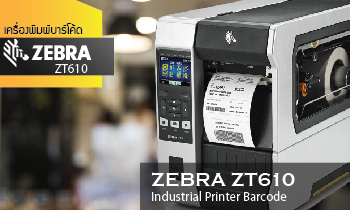 เครื่องพิมพ์บาร์โค้ด Zebra ZT610 Series